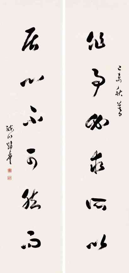 赵鼎奎 己未（1919）年作 六言书法对联 立轴